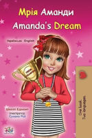 Picture of Amanda's Dream (Ukrainian English Bilingual Children's Book)