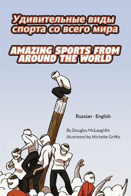 Picture of Amazing Sports from Around the World (Russian-English): ???????????? ???? ?????? ?? ????? ????