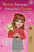 Picture of Amanda's Dream (Russian English Bilingual Book)