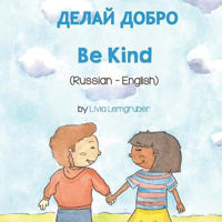 Picture of Be Kind (Russian-English)