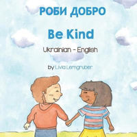 Picture of Be Kind (Ukrainian-English): ???? ?????