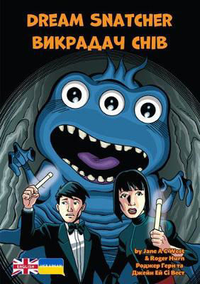 Picture of Dream Snatcher: Ukrainian Translation