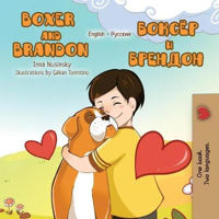 Picture of Boxer and Brandon: English Russian Bilingual Edition