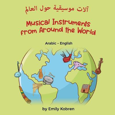 Picture of Musical Instruments from Around the World (Arabic-English): ???? ??????? ??? ??????