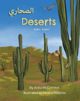 Picture of Deserts (Arabic-English)