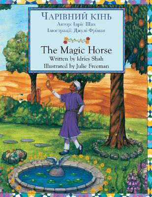 Picture of The Magic Horse / ???????? ????: Bilingual English-Ukrainian Edition