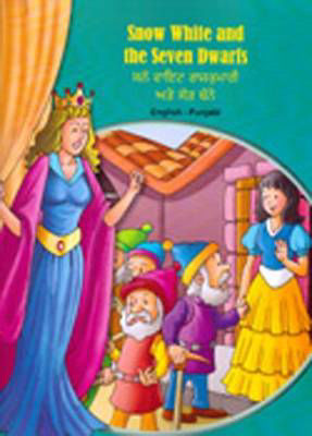 Picture of Snow White and the Seven Dwarfs - English/Punjabi