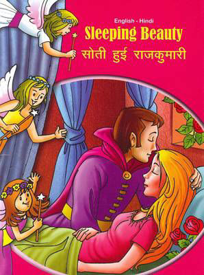 Picture of Sleeping Beauty - English/Hindi