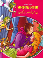 Picture of Sleeping Beauty - English/Urdu