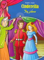 Picture of Cinderella - English/Arabic