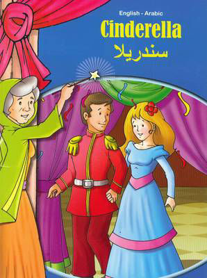 Picture of Cinderella - English/Arabic