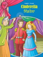 Picture of Cinderella: English-Punjabi