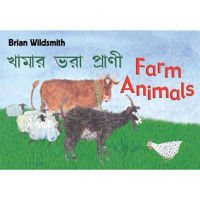 Picture of Brian Wildsmith's Farm Animals (Bengali/English)