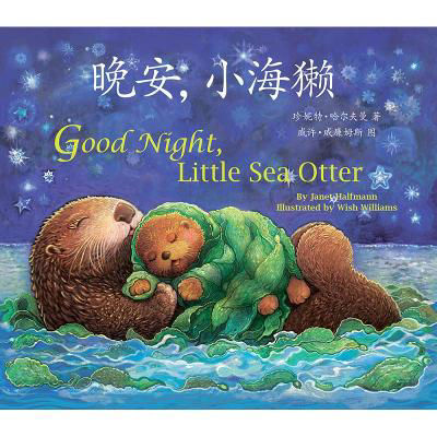 Picture of Good Night, Little Sea Otter (Chinese/English)